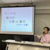 1人、、「テーマは 権力の 分散 分散or集中 （マネー主義）」というテキストの画像のようです